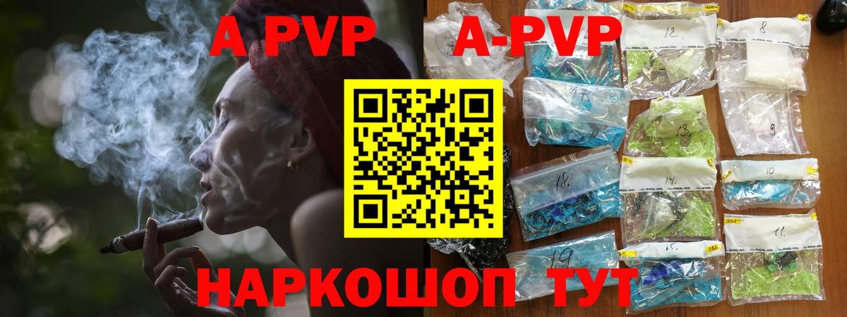 Каменка  Alpha-PVP Crystall  А ПВП мука  Вход с VPN 
