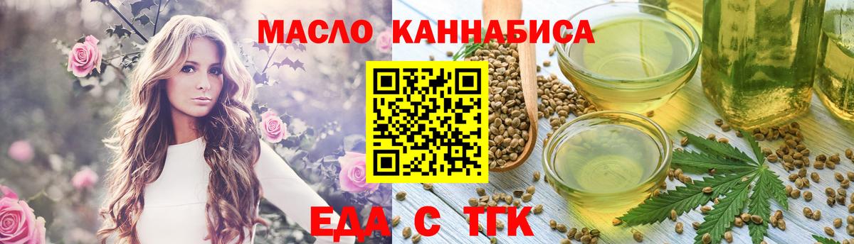 Cannafood марихуана  Вход с VPN  Каменка 
