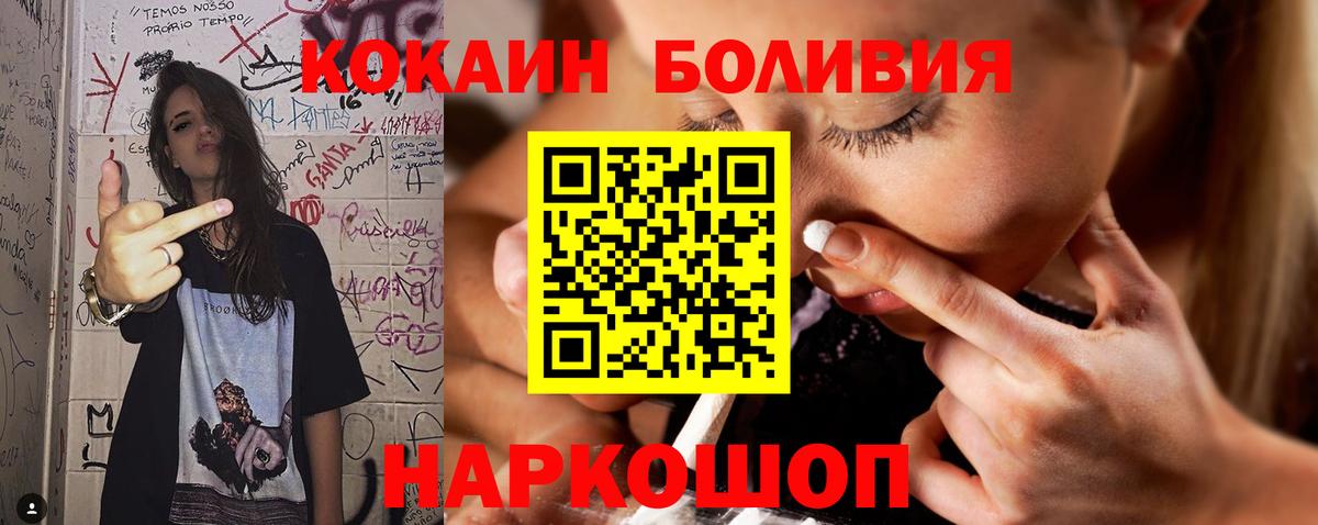 COCAIN Перу Каменка