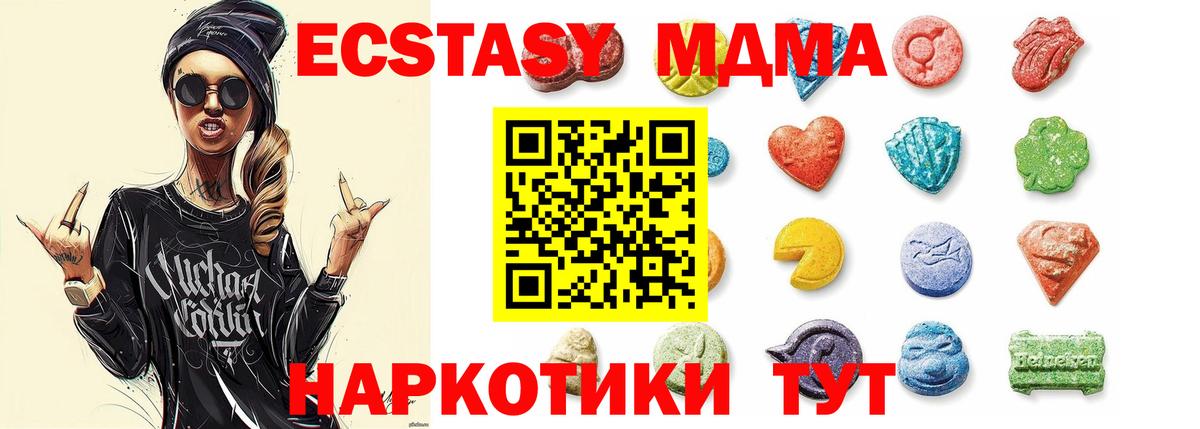 Ecstasy  Вход с VPN  Экстази VHQ  Каменка  Ecstasy таблы 