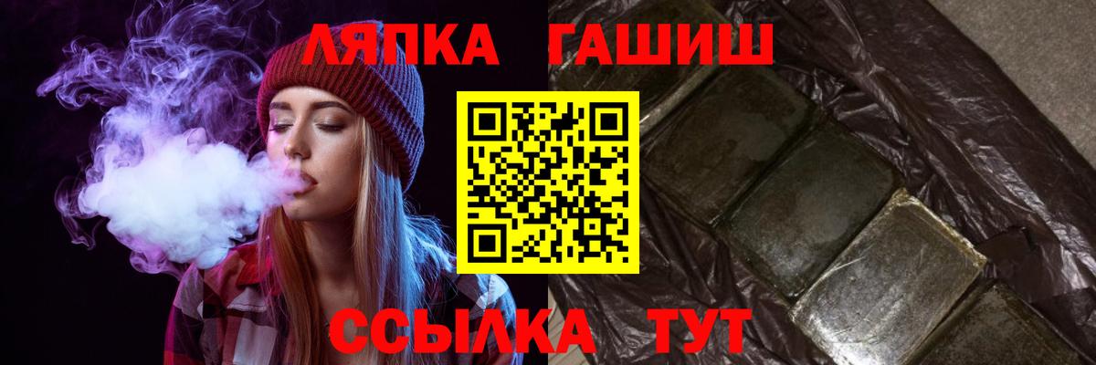Гашиш VHQ  Вход с VPN  ГАШИШ Ice-O-Lator  Каменка 