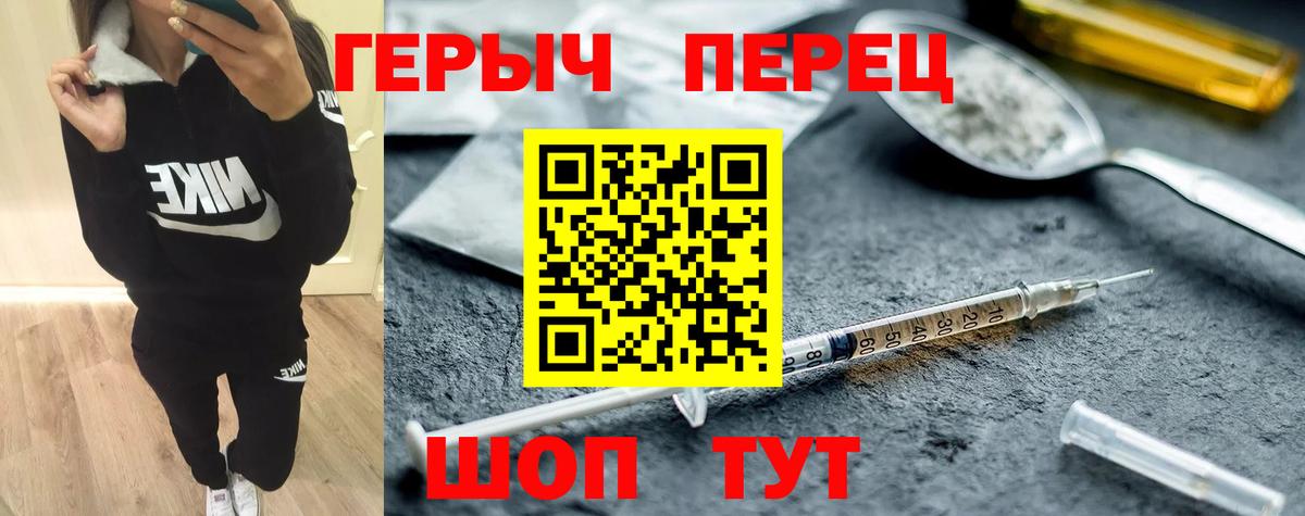 Героин герыч  Вход с VPN  Героин  Каменка 