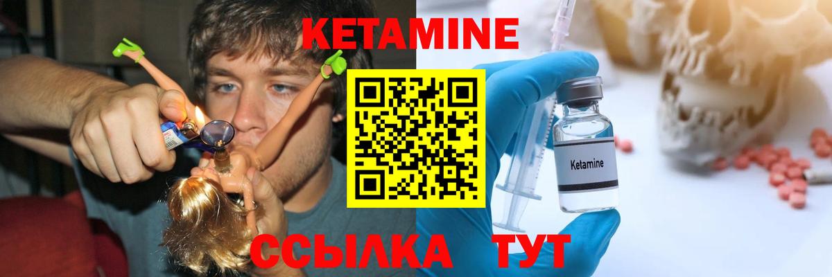 Каменка  Кетамин ketamine  Вход с VPN 