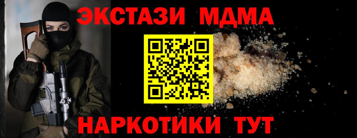 MDMA молли  МДМА  Каменка  MDMA crystal  Вход с VPN 