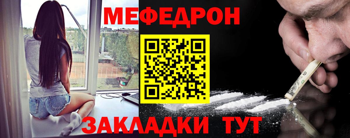 МЯУ-МЯУ мука  Мефедрон мяу мяу  МЯУ-МЯУ  Каменка  Вход с VPN 