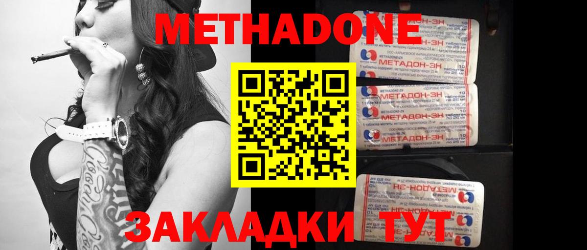 Каменка  МЕТАДОН VHQ  МЕТАДОН VHQ  Вход с VPN 
