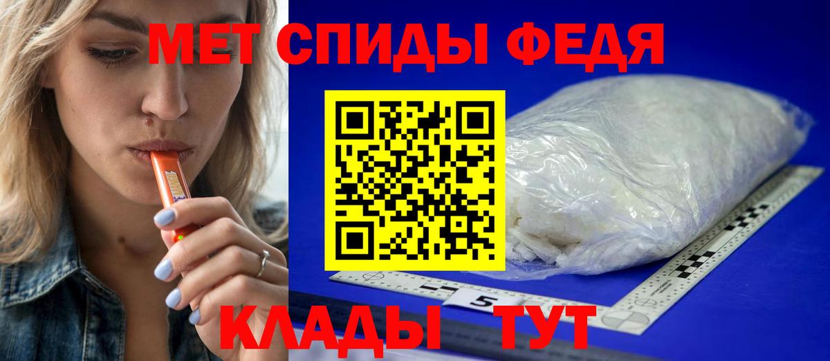 Первитин мет Каменка