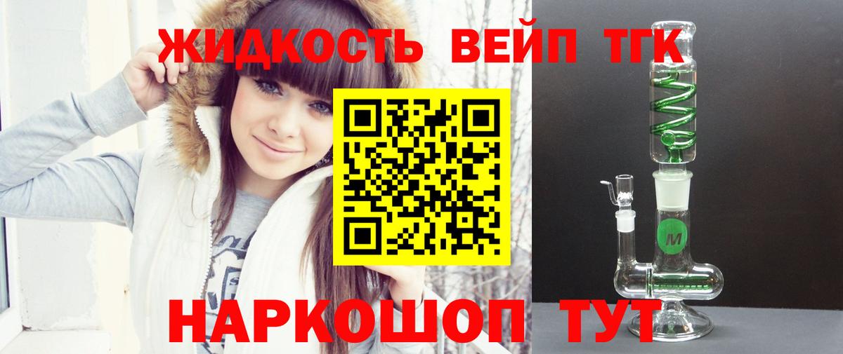 Каменка  Дистиллят ТГК концентрат  Вход с VPN  закладка  ТГК жижа 