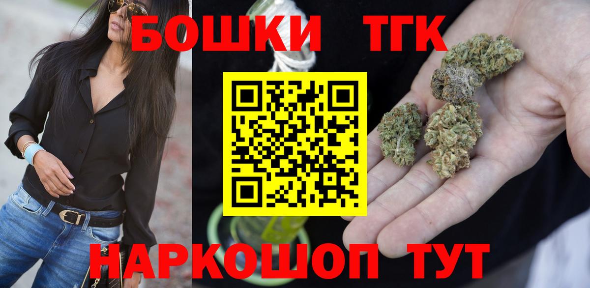 Бошки марихуана сатива  Каннабис тримм  Канабис THC 21%  Каменка  Вход с VPN 
